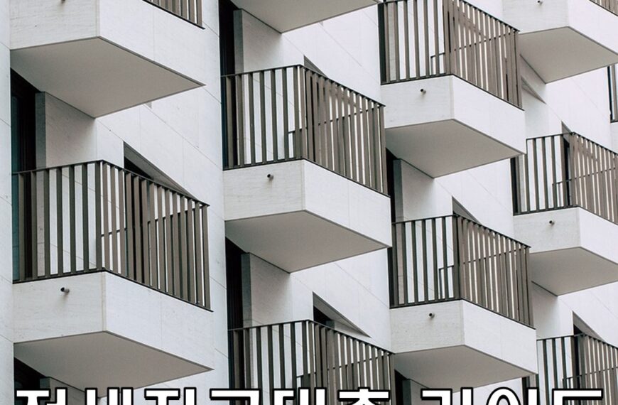 전세자금대출 90%/신청/조건/금리/종류/한도 : 전세자금대출 한번에 이해하기!